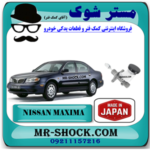 پمپ کلاچ بالا نیسان ماکسیما برند ساخت ژاپن با بهترین کیفیت