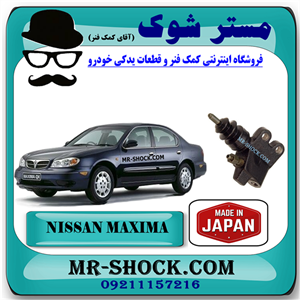 پمپ کلاچ پایین نیسان ماکسیما برند ساخت ژاپن با بهترین کیفیت