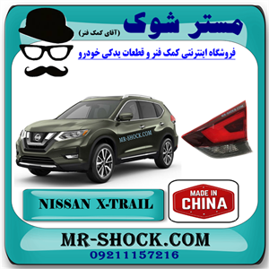 چراغ خطر صندوق عقب نیسان ایکس تریل X-TRAIL مدل 2015-2017 برند ساخت چین با بهترین قیمت