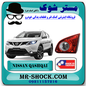 چراغ خطر صندوق عقب نیسان قشقایی 2009-2012 برند ساخت تایوان