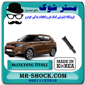 وایر شمع کویل سانگ یانگ تیوولی توربو برند ساخت کره جنوبی