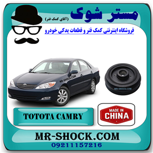 پولی سر میل لنگ تویوتا کمری گرند 6 سیلندر 2005-2006 برند ساخت چین