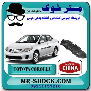سینی زیر سپر جلو تویوتا کرولا 2012-2013 برند ساخت چین با بهترین کیفیت