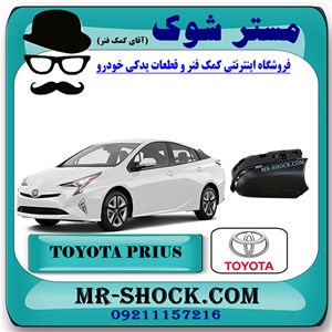 قاب زیر آینه بغل تویوتا پریوس 2016-2018 برند اصلی تویوتا جنیون با تضمین اصالت