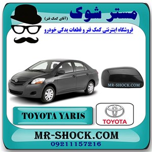 قاب آینه رنگ مشکی تویوتا یاریس صندوقدار 2008-2010 برند اصلی تویوتا جنیون