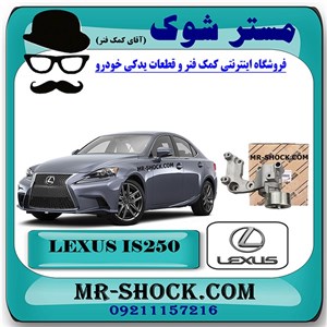 سفت کن تسمه دینام لکسوس IS250 مدل 2014-2015 برند اصلی تویوتا جنیون