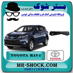 سینی زیر موتور تویوتا راوفور 2016-2017 برند اصلی تویوتا جنیون با تضمین اصالت