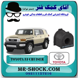 لاستیک چاکدار عقب تویوتا FJ کروز برند اصلی تویوتا جنیون با تضمین اصالت