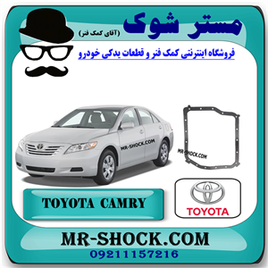 واشر کارتل گیربکس تویوتا کمری 2007-2010 برند اصلی تویوتا جنیون با تضمین اصالت