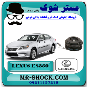 کلاچ کمپرسور لکسوس ES350 مدل 2008-2011 برند اصلی تویوتا جنیون با تضمین اصالت