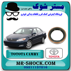 کاسه نمد توربین تویوتا کمری گرند 6 سیلندر 2005-2006 برند اصلی تویوتا جنیون