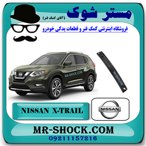 دیاق سپر جلو نیسان ایکس تریل X-TRAIL مدل 2014-2017 برند اصلی نیسان موتور با تضمین اصالت