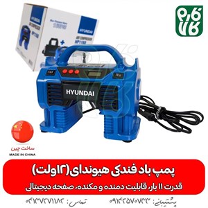 پمپ باد خودرو فندکی مدل V12