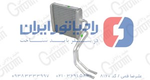 رادیاتور بخاری نیسان -رادیاتور ایران