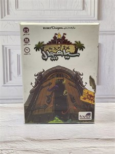 بازی سیاه چال
