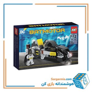 لگو موتور بتمن با آدمک 168 قطعه کد AMT801