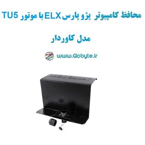 محافظ کامپیوتر پژو پارس ELX با موتور TU5
