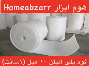 فوم پلی انیلن رولی ضخامت۱۰ میلیمتر (۱سانت)