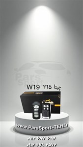 دزدگیر چیتا ۳۱۵ بلوتوثی مدل W19