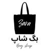 کوله پشتی فیمس شیک و ساده