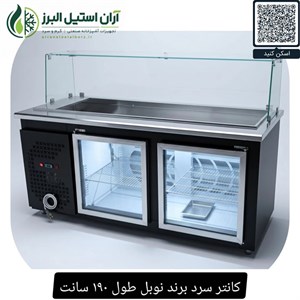 کانتر سرد مارک نوبل زیر یخچال طول ۱۹۰ سانت