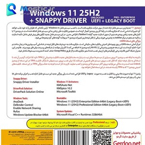 سیستم عامل ویندوز 11 نسخه 25H2 Pro+Enterprise به همراه اسنپی درایور Windows 11 25H2 Snappy Driver نشر گردو