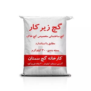گچ زیر کار سمنان اسپندار 