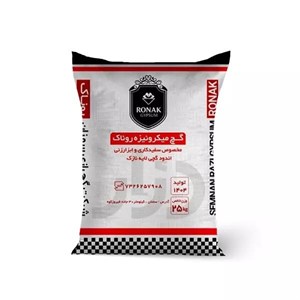 گچ میکرونیزه روناک رازی سمنان 