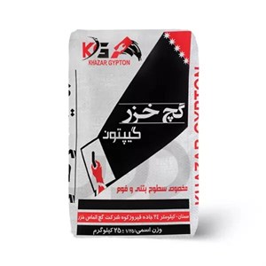 گچ گیپتون خزر 