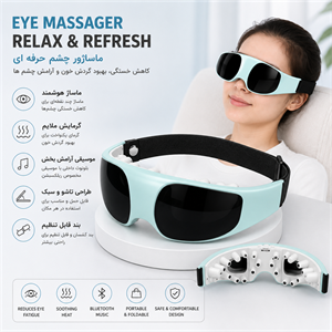 ماساژور چشم شارژی BLUE IDEA اورجینال