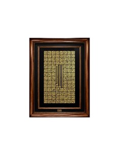 تابلو دیواری نماد اسماالله