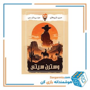 بازی کارتی وسترن سیتی