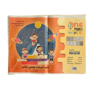 جلد چسبی یک دو سه بسته 10 عددی