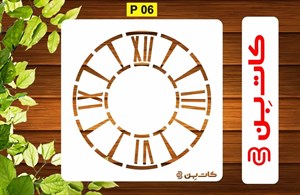 شابلون طرح ساعت کد P 06