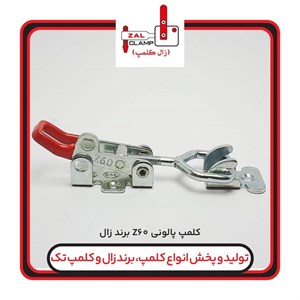 کلمپ پالونی کششی z60برندزال کلمپ