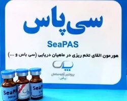 هورمون سی پاس
