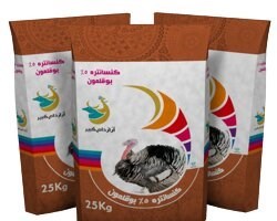 کنسانتره 5 درصد بوقلمون 3 مرحله ای