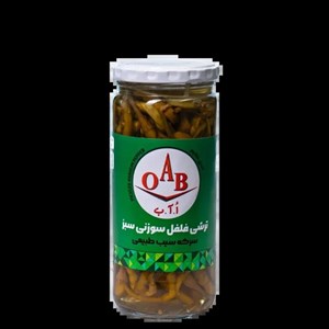 ترشی فلفل سوزنی سبز ۵۰۰ گرمی اُ آ ب