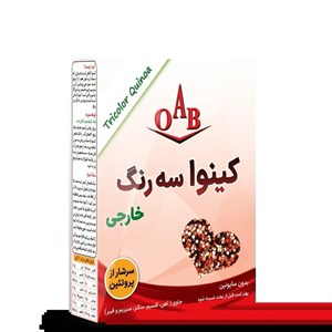 کینوا سه رنگ ۲۵۰ گرمی