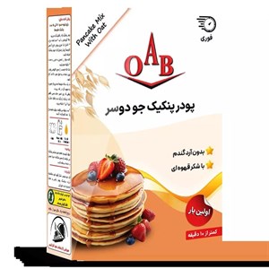 پودر پنکیک جو دوسر ۲۵۰ گرمی