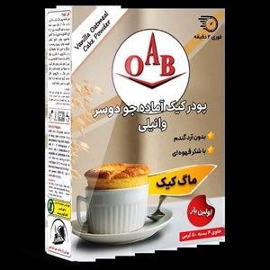 پودر ماگ کیک آماده جو دوسر وانیلی ۲۰۰ گرم اُ آ ب
