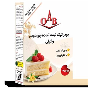 پودر کیک نیمه آماده جو دوسر وانیلی ۴۰۰ گرم اُ آ ب
