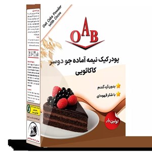 پودر کیک نیمه آماده جو دوسر کاکائویی