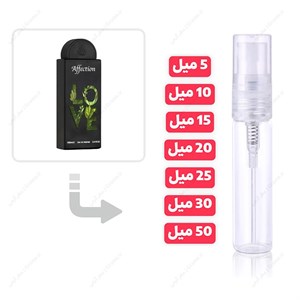 عطر گرمی لطافه افکشن لاو مردانه | Lattafa Affection Love