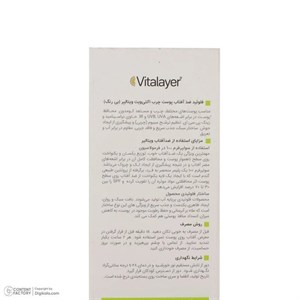 فلوئید ضدآفتاب بی‌رنگ ویتالیر SPF50 مدل Activit، مناسب پوست‌های مختلط و چرب، حجم 50 میلی‌لیتر