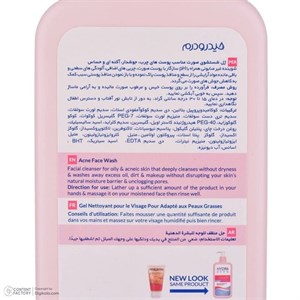 ژل شست‌وشوی صورت هیدرودرم مدل Acne مناسب پوست‌های چرب حجم 350 میلی‌لیتر