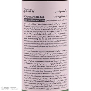 ژل شستشو صورت راکوتن مدل ph 5 مناسب پوست های چرب و مختلط حجم 200 میلی لیتر
