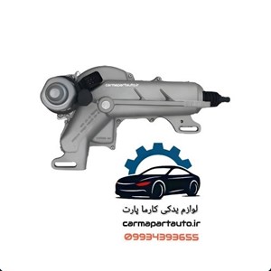 کلاچ برقی برلیانس H220 اصلی