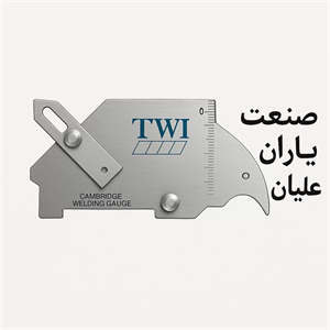 گیج جوشکاری کمبریج twi انگلستانقیمت آن