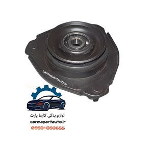 توپی سر کمک فنر جلو ام وی ام X33 قدیم